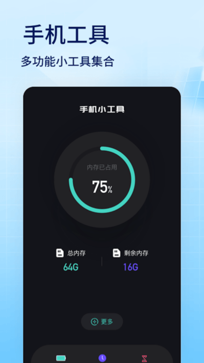 芥子工具箱app