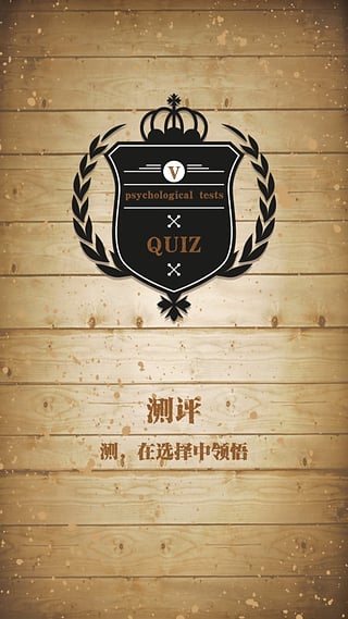 微心理软件下载 微心理app下载