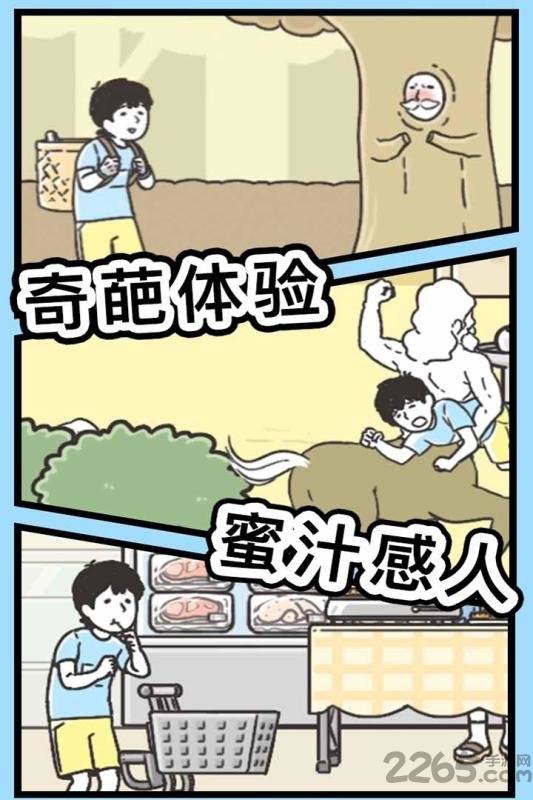 单机神回避3汉化破解版