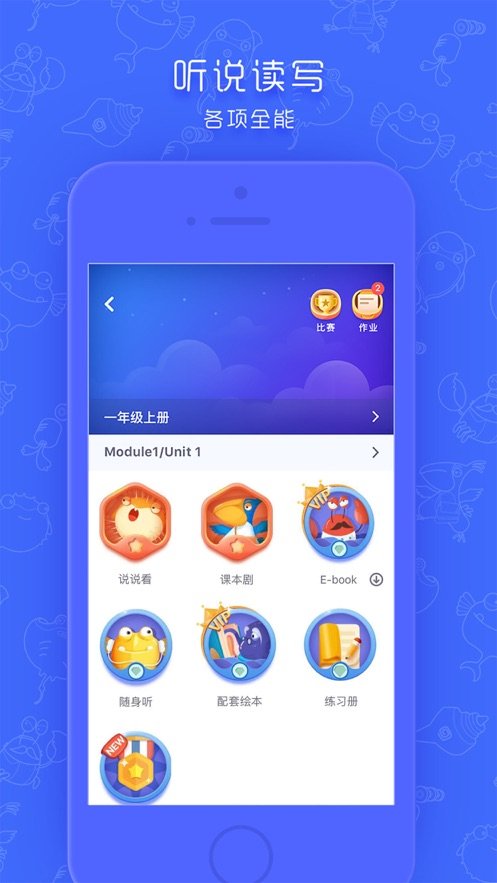 云立同步学软件