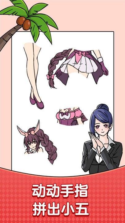 无厘头大挑战手机版