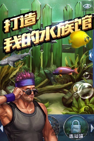 全民钓鱼8.1无限钻石版