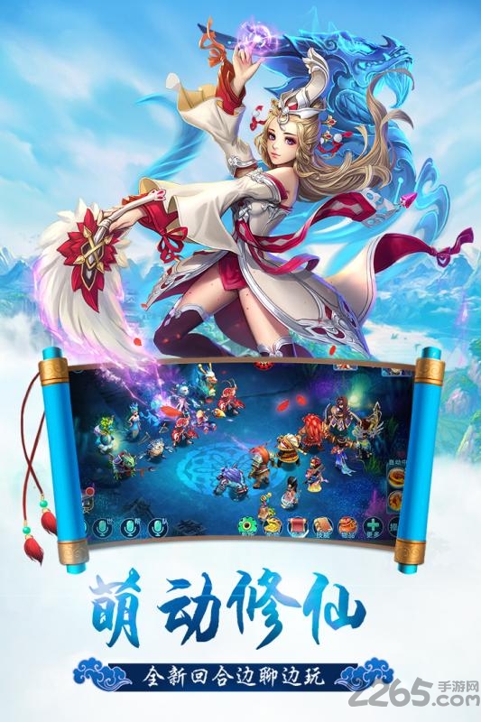 修仙萌主360最新版