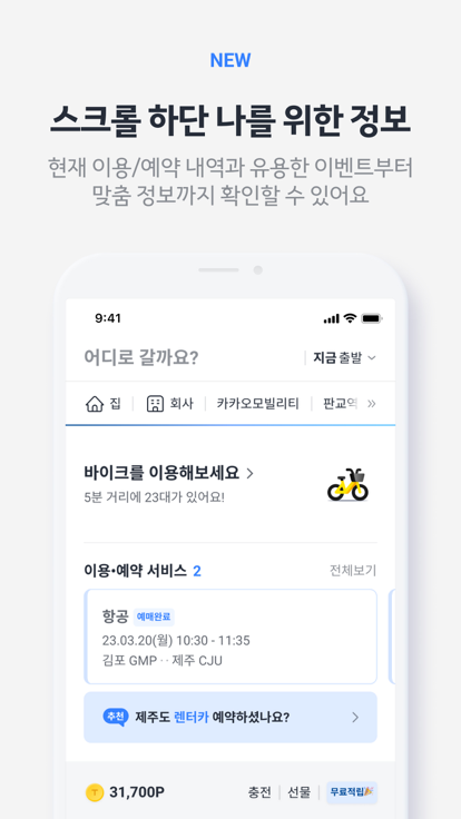 kakao taxi打车软件(카카오 T)