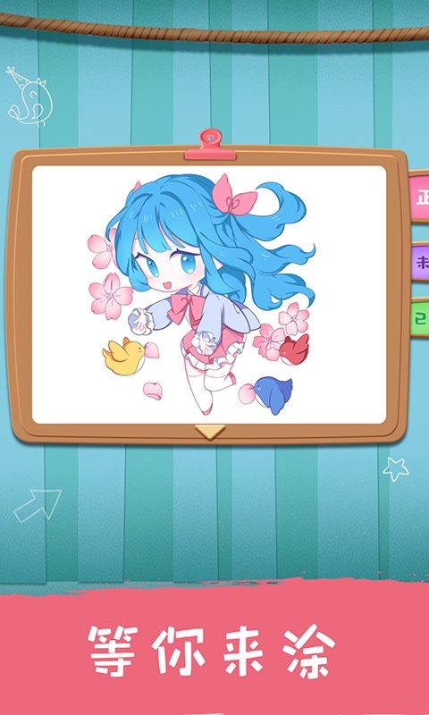 益智涂色游戏最新版