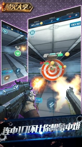 枪火大亨官方版