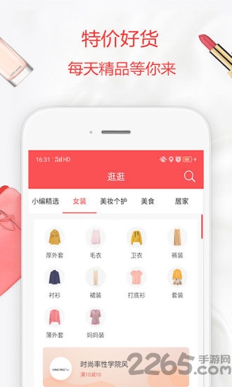 番茄优选客户端