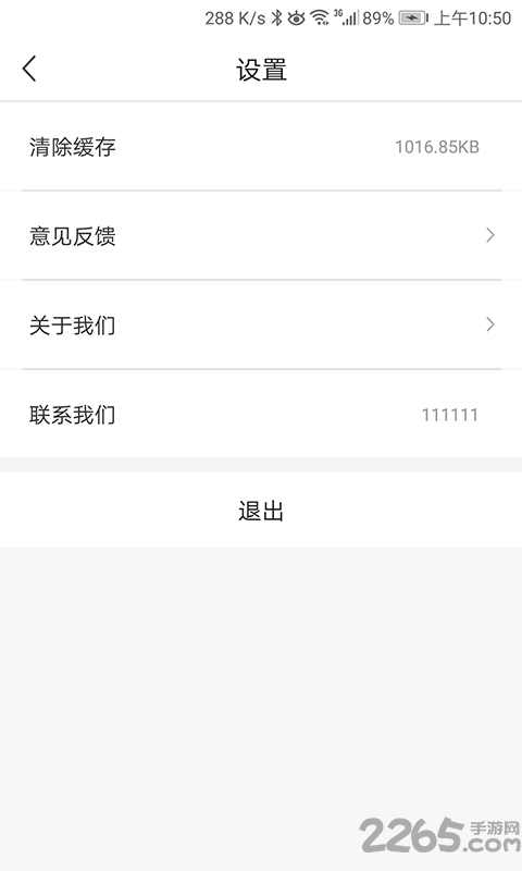 美脊康康复手机版