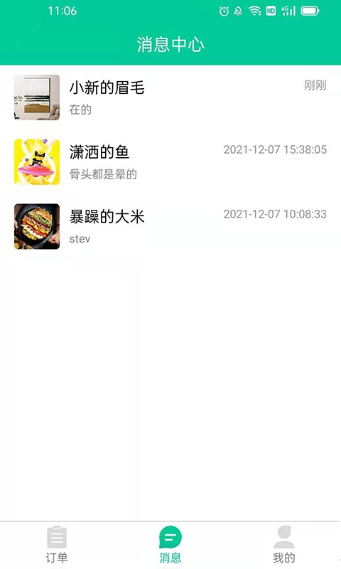 短腿熊向导版app