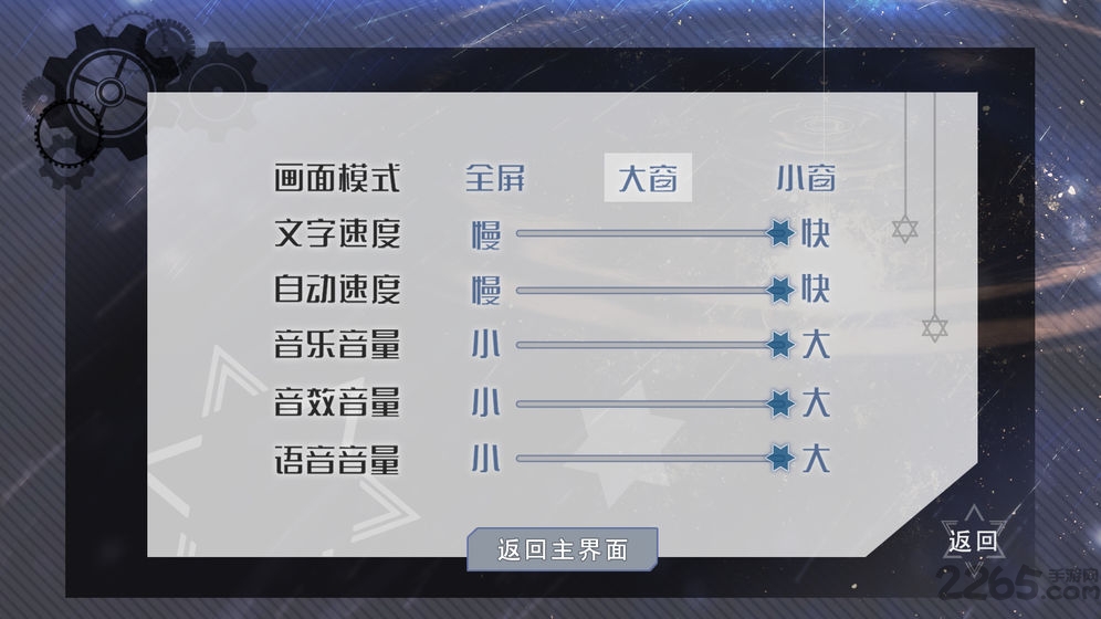 交叠星轨taptap最新版 交叠星轨taptap版下载