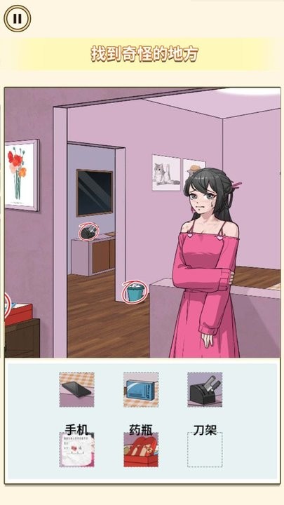 找找不合理最新版