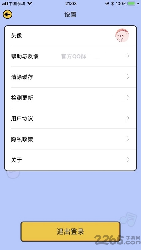 爱上猜歌领红包版