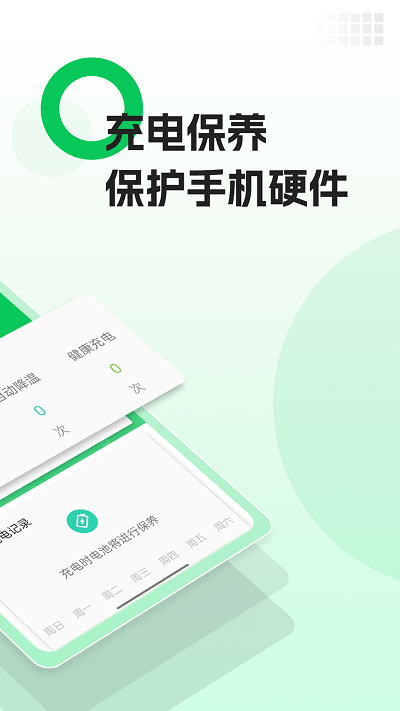 ai省电王app