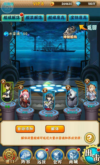 萌娘出击内购破解版