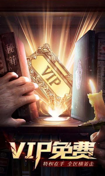 单职业战神超变版