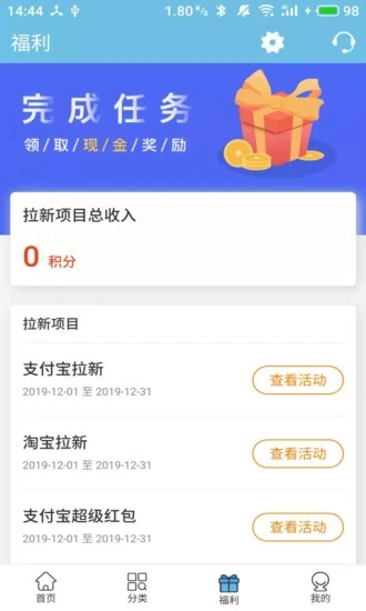 夏至优选手机版