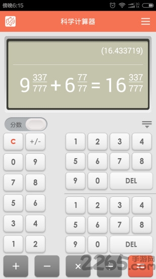 科学语音计算器app 科学语音计算器免费下载