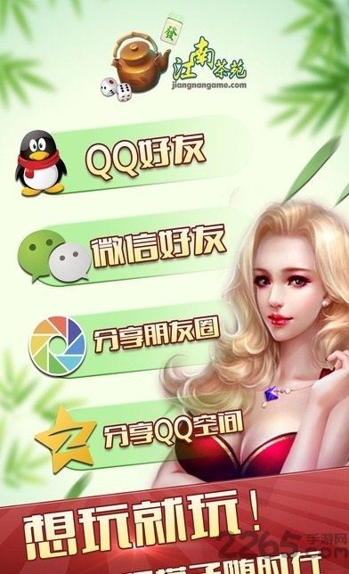 江南茶苑官方版