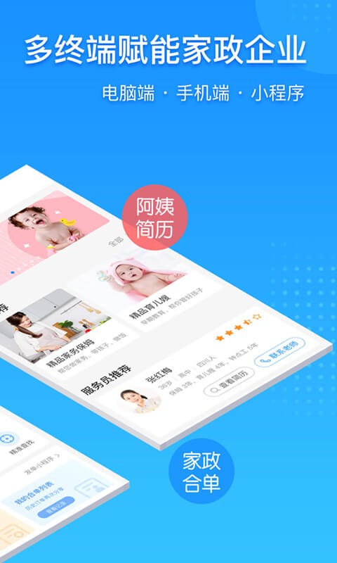 勤店通app