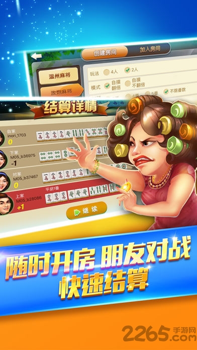 游戏茶苑百变双扣