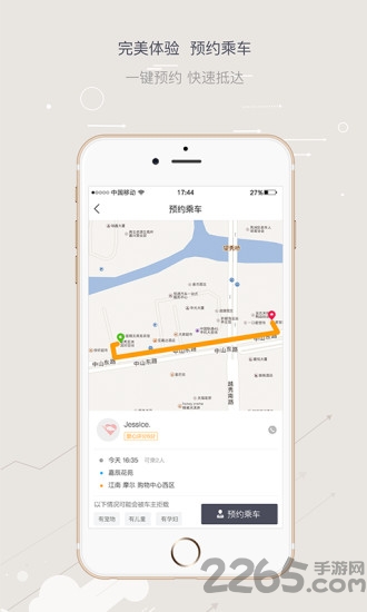 爱心顺风车app