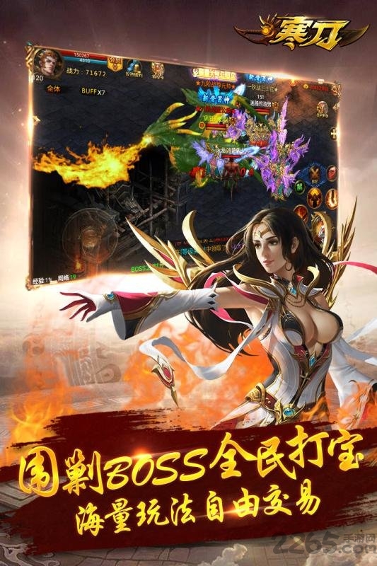 寒刀手游吴京版