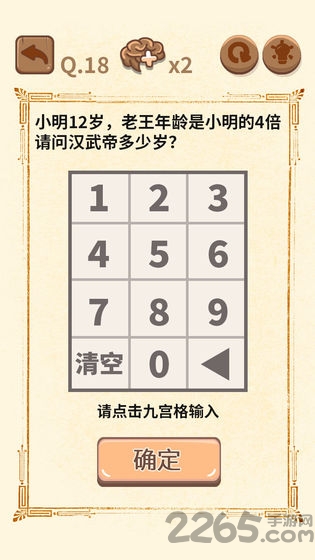 大妈的灵魂拷问3游戏