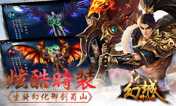 幻城修仙录6kw版本