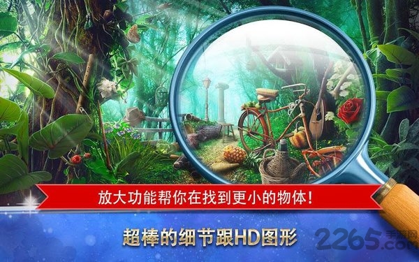 隐藏的物体童话王国官方版(Fairy Tale)