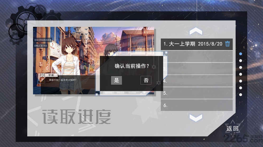 交叠星轨taptap最新版