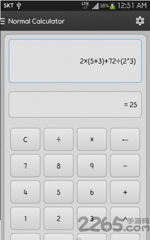 日常生活计算器软件