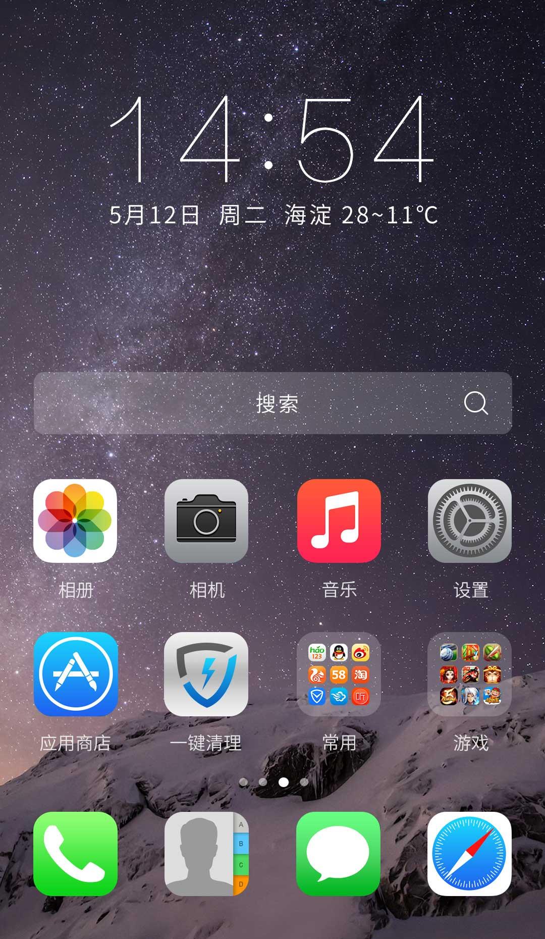 IOS10状态栏已付费高级版