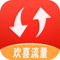 欢喜流量手机版 v2.0.2