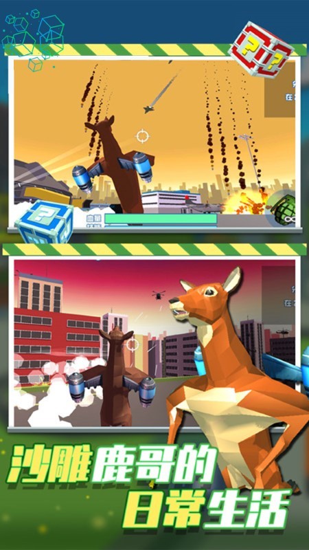 第五种动物破坏测试游戏 第五种动物破坏测试手机版下载