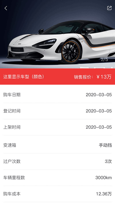 查车库销售员手机版 查车库销售员app下载