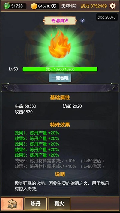 单机版修仙手游 单机版修仙游戏下载