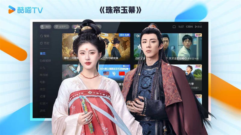 优酷视频电视版本(CIBN酷喵) 优酷TV版官方下载