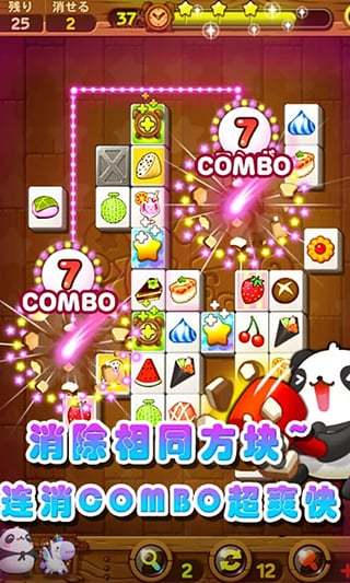 熊猫连连看h5游戏