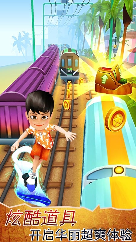 超级跑酷内购破解版