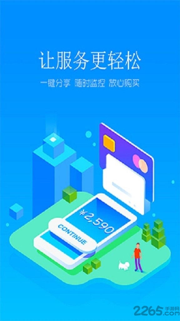 农服通 农服通下载