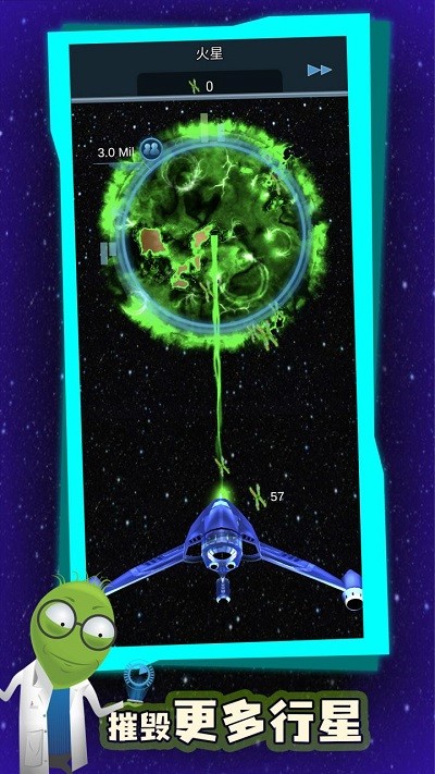 占领星球游戏