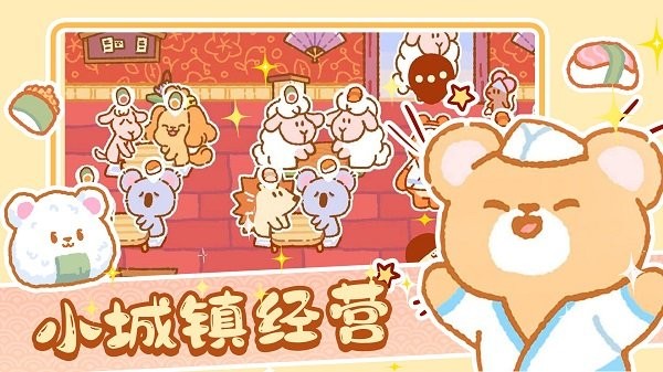 模拟城镇经营最新版