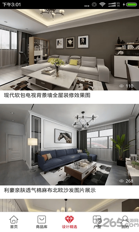 举目印象app 举目印象下载