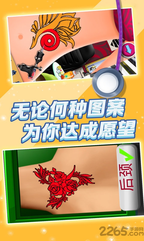 纹身小姐姐手机版