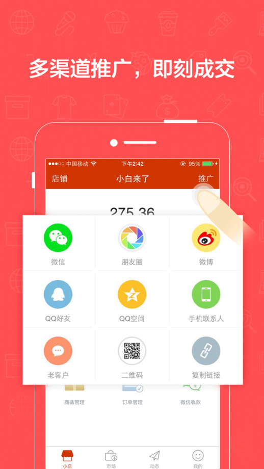 有赞微小店app