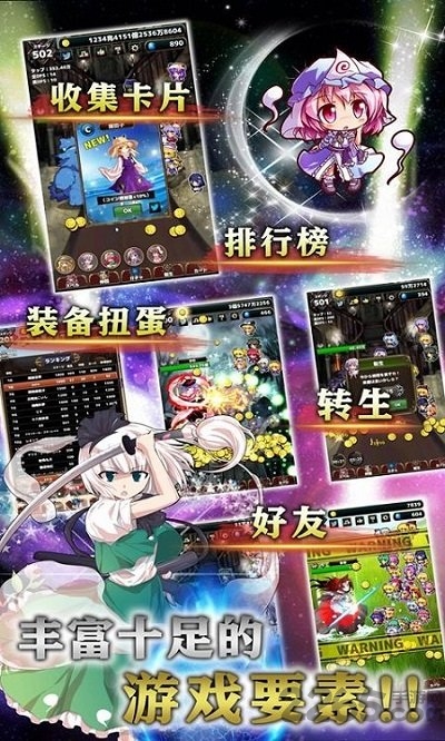 东方幻想指尖火花taptap最新版 东方幻想指尖火花taptap版下载