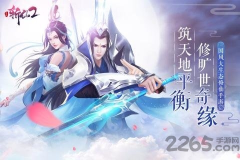 全民斩仙2无限元宝版