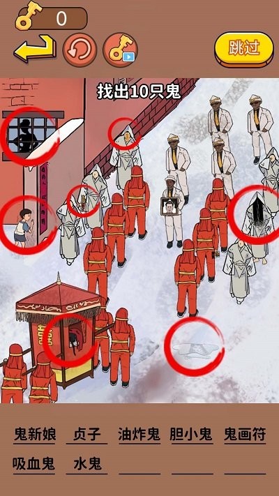 全民找穿帮小游戏