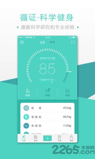 bodytobe软件 bodytobe下载