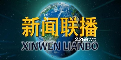 新闻联播软件